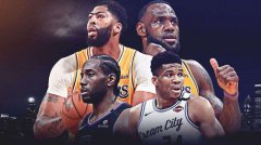 NBA冠军定了？湖人快船雄鹿是本赛季夺冠热门？他们还有问题要解决